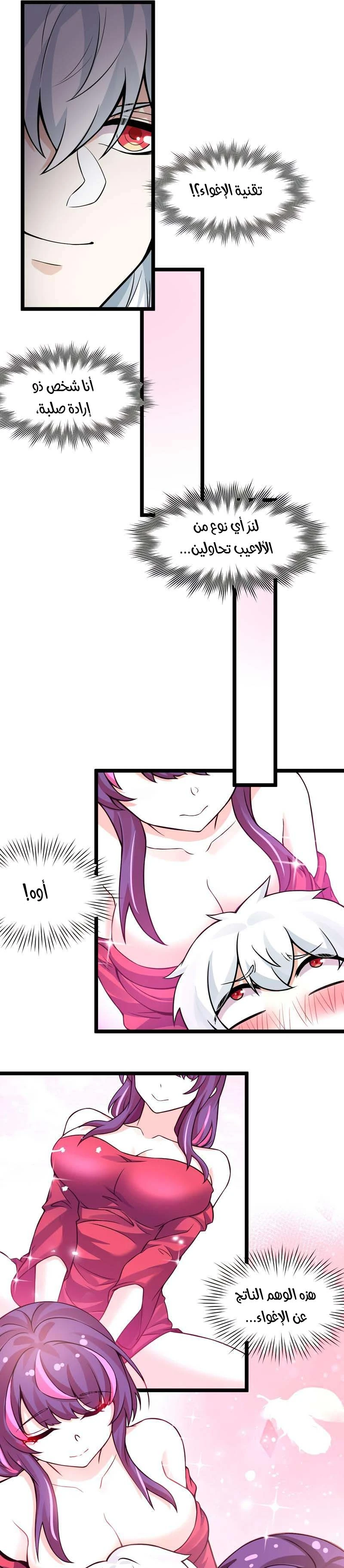Chapter Image 5